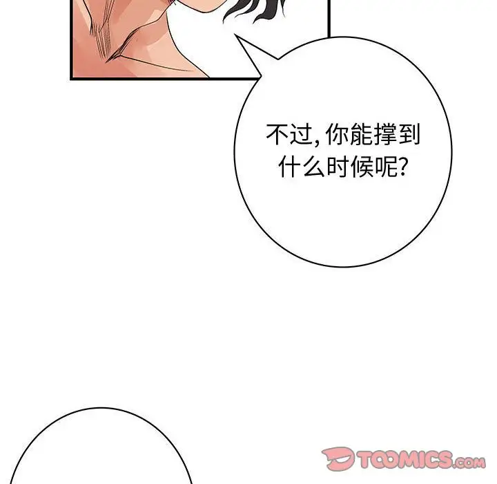 内衣社的新职员第36章