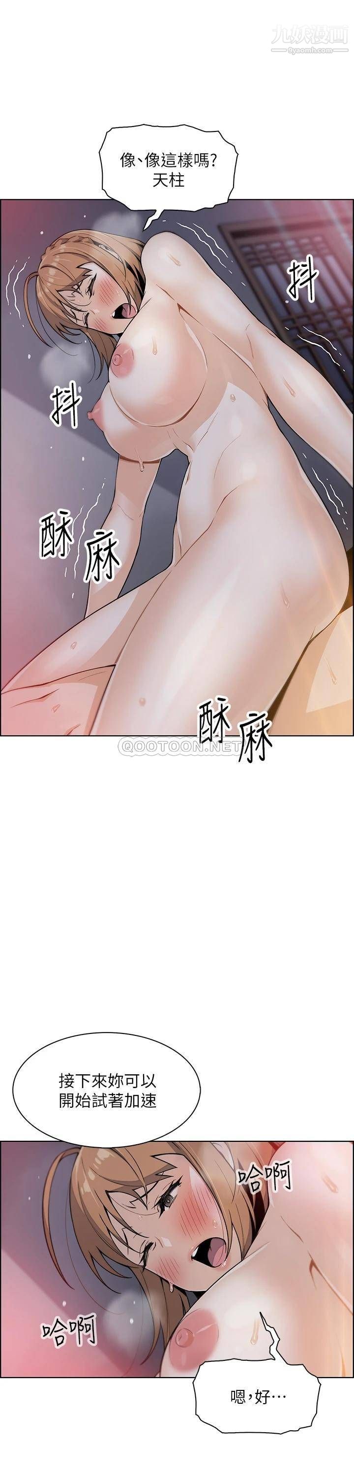 賣豆腐的母女們第10話-初次嘗試女上男下