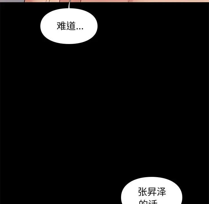 邂逅第34話