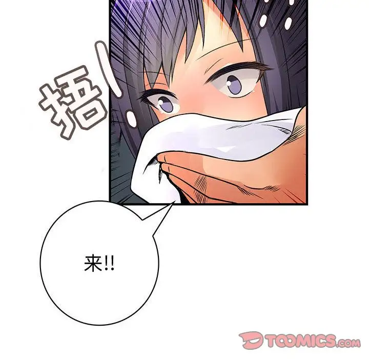 内衣社的新职员第36章