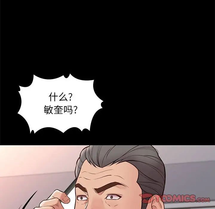 邂逅第34话