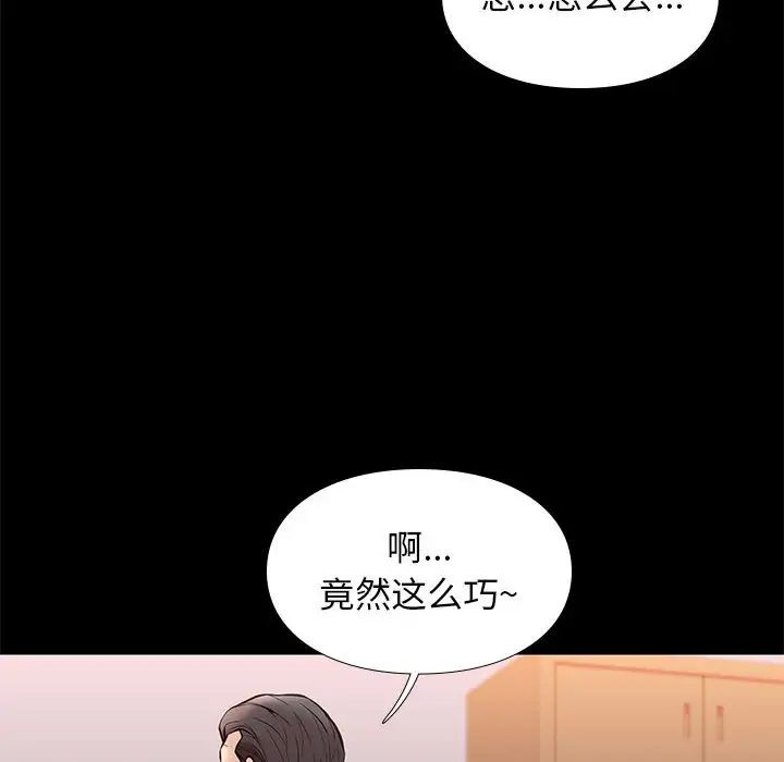邂逅第34话