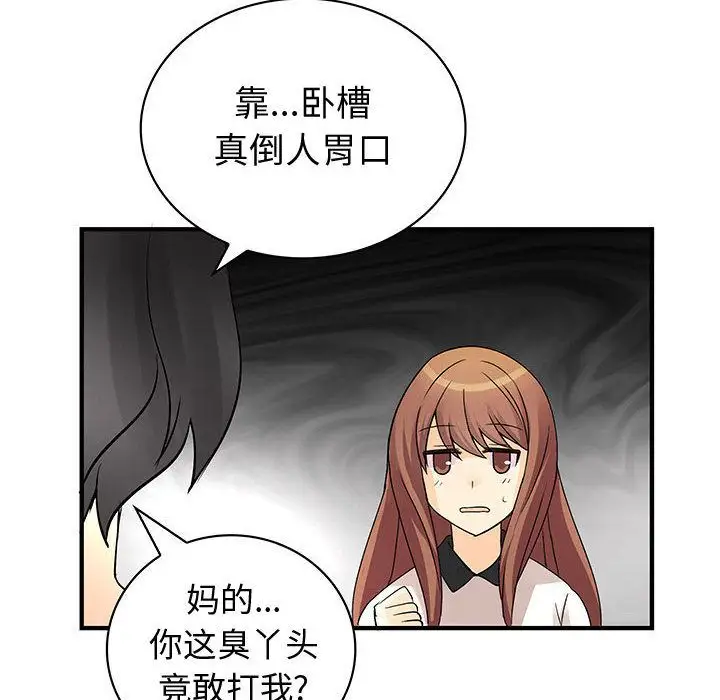 内衣社的新职员第36章