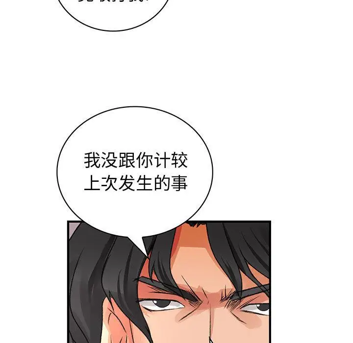 内衣社的新职员第36章