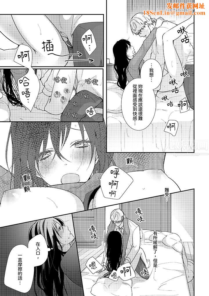 《条件是抖S养成计划～不是吧…讨厌，要舔那裏吗？》第5话