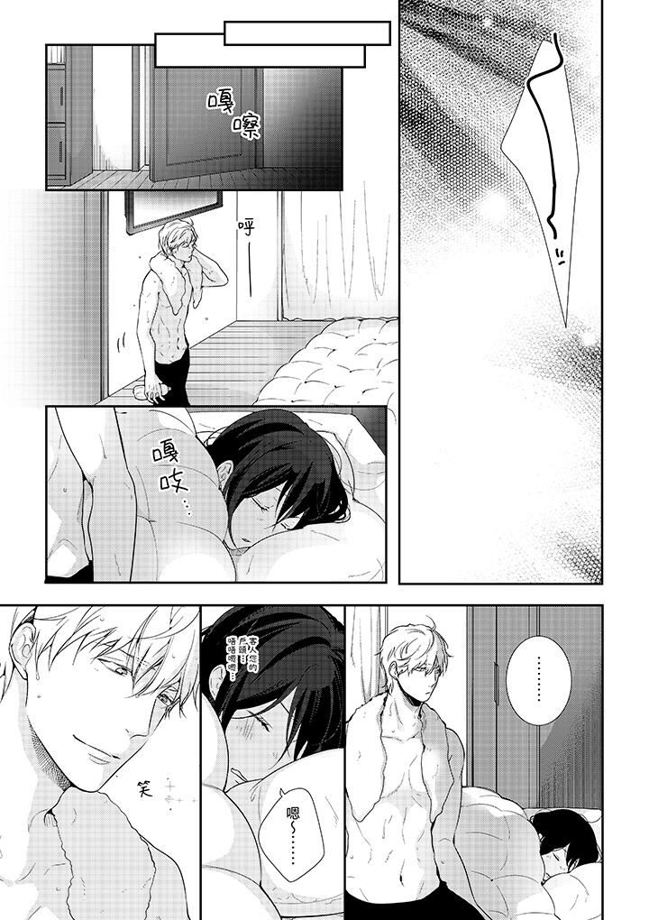 條件是抖S養成計劃～不是吧…討厭，要舔那裏嗎？第5話