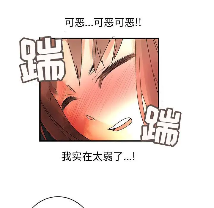 内衣社的新职员第36章