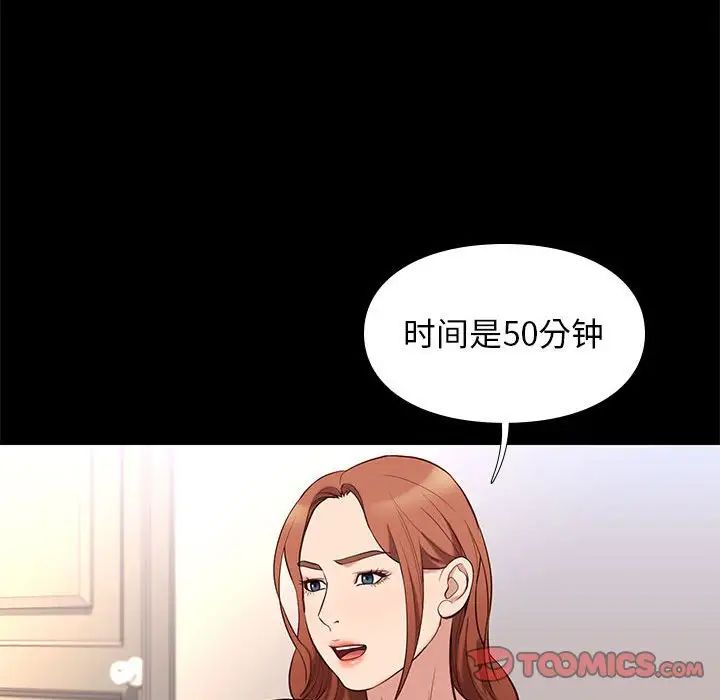 邂逅第34话
