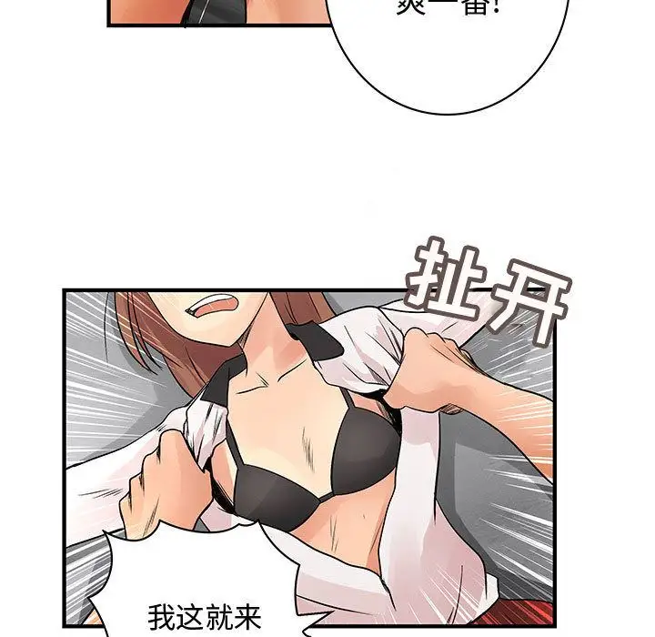 内衣社的新职员第36章