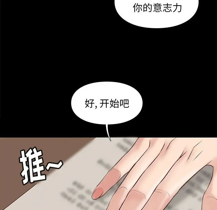 邂逅第34话