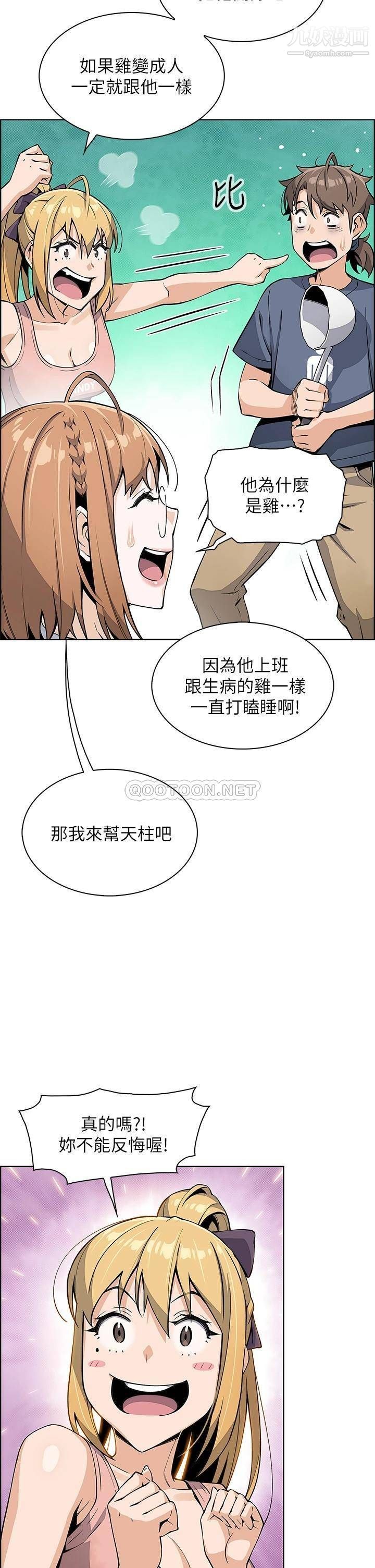 卖豆腐的母女们第10话-初次尝试女上男下