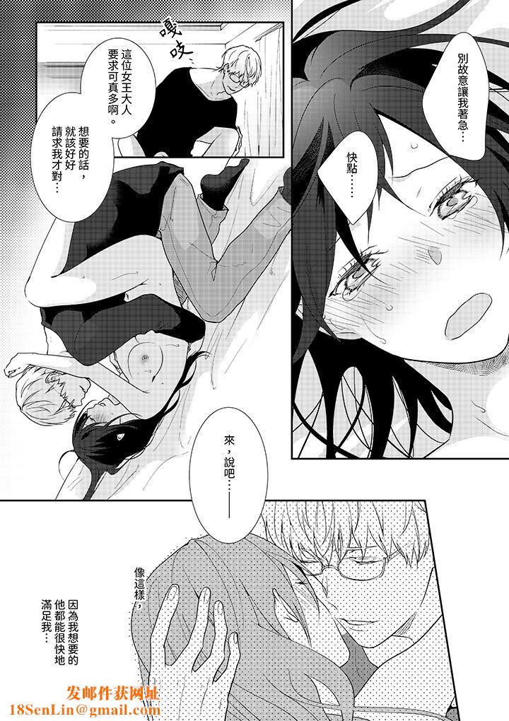 条件是抖S养成计划～不是吧…讨厌，要舔那裏吗？第6话