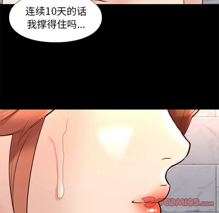 邂逅第34话