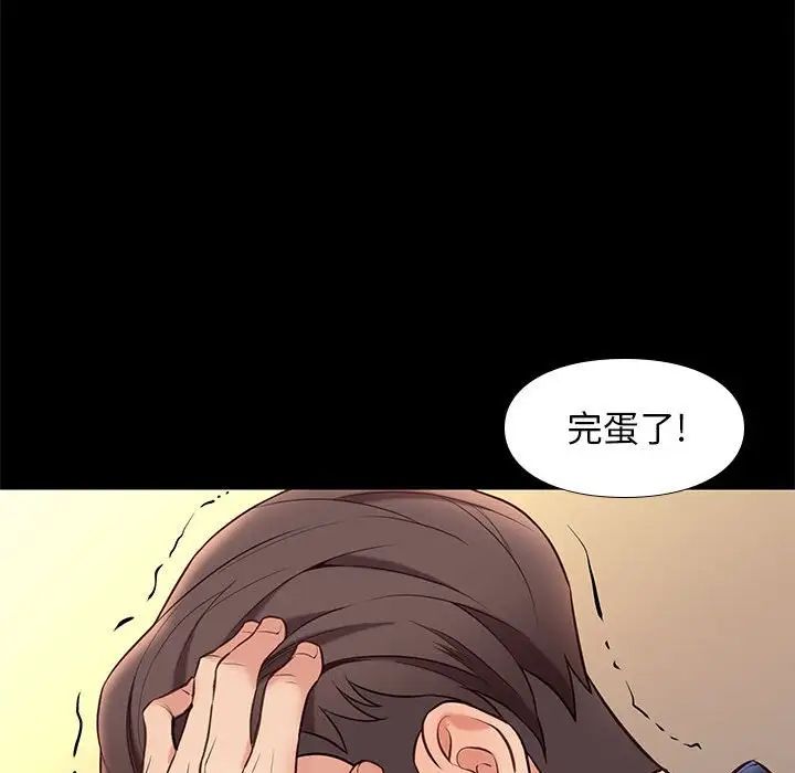 邂逅第34话