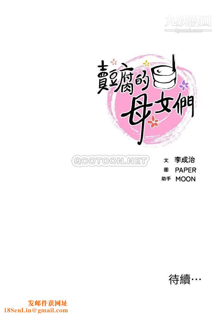 卖豆腐的母女们第10话-初次尝试女上男下