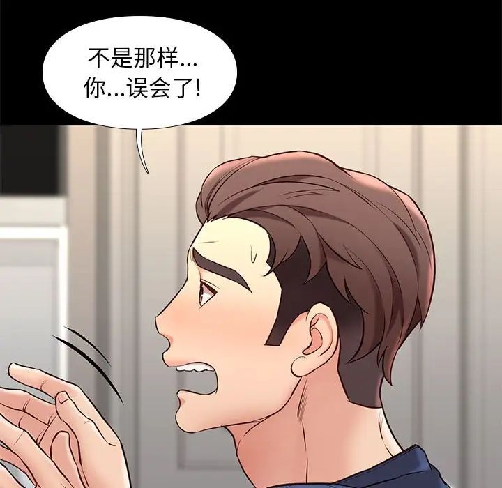邂逅第34话
