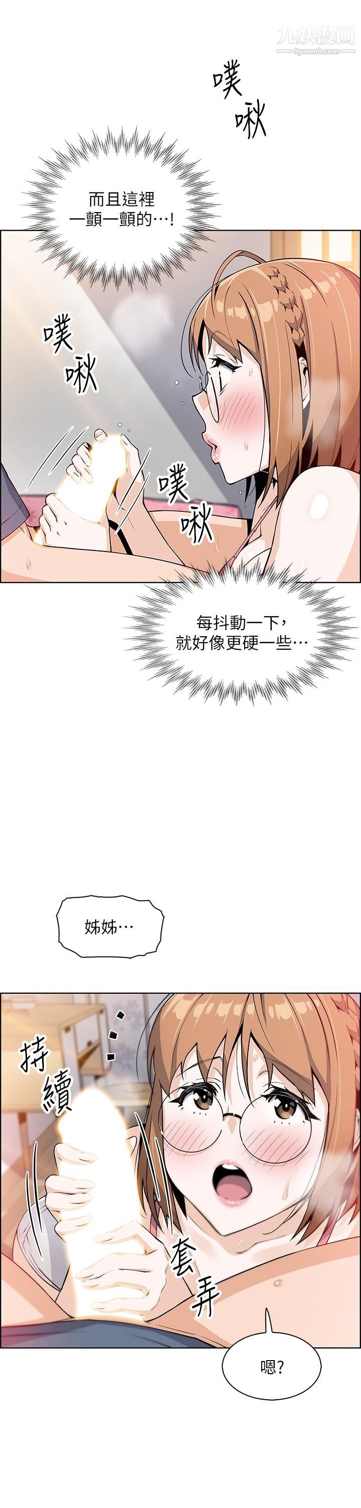 卖豆腐的母女们第11话-雅莹令人惊艷的乳交技巧