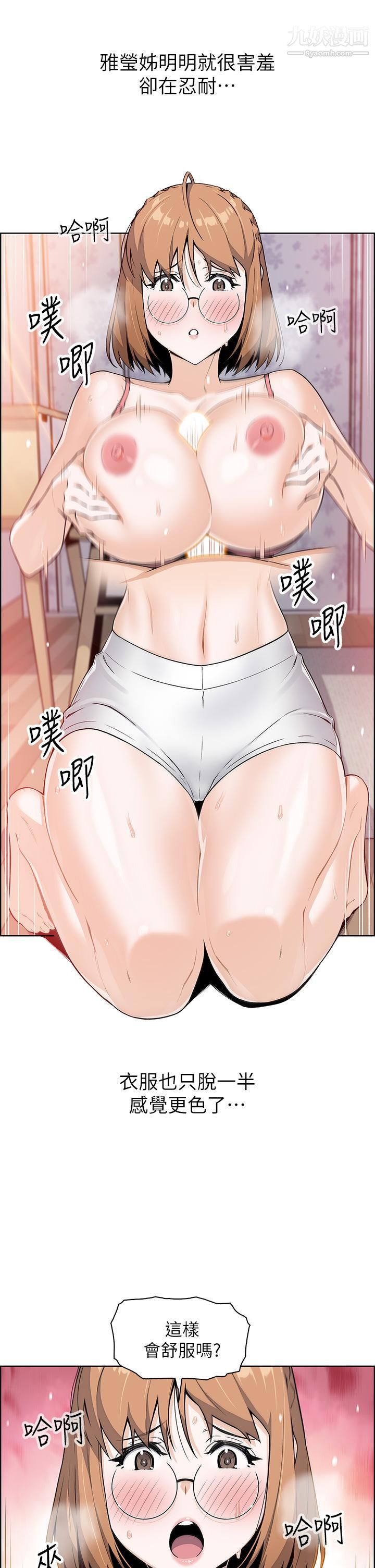 卖豆腐的母女们第11话-雅莹令人惊艷的乳交技巧