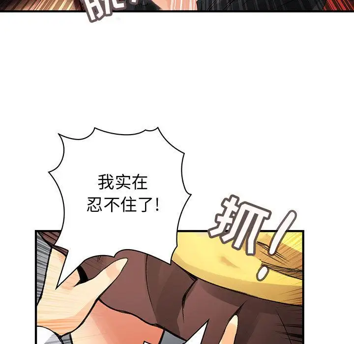内衣社的新职员第37章
