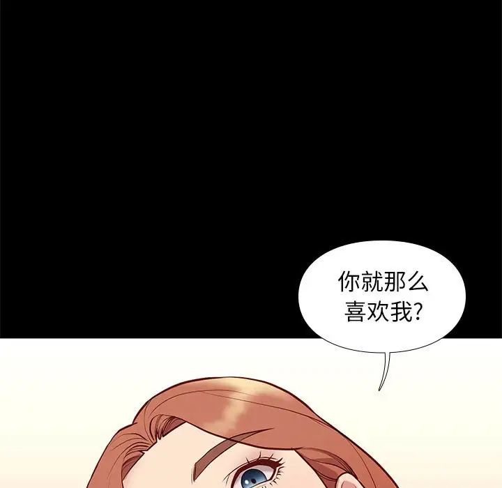 邂逅第35话