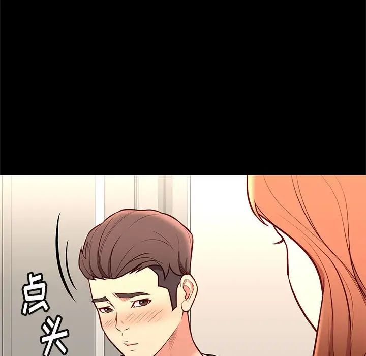 邂逅第35話