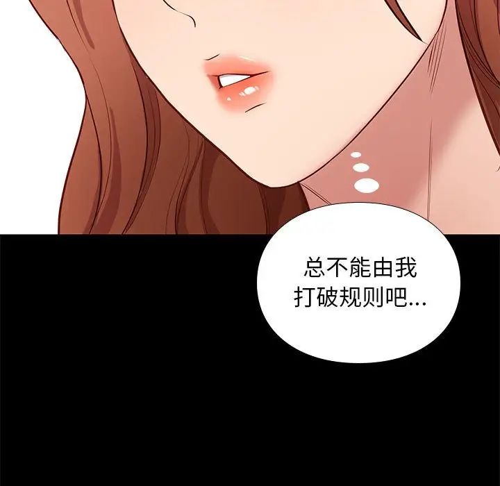 《邂逅》第35话