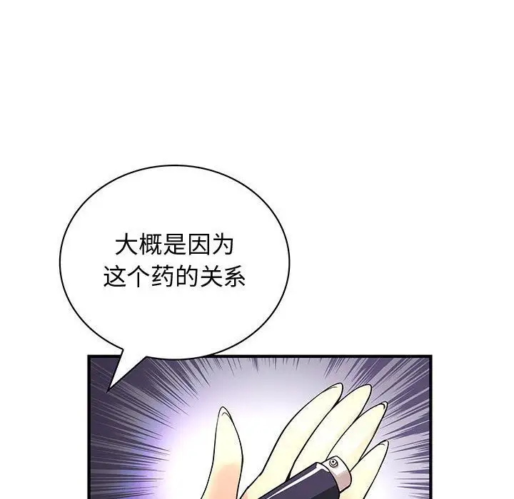 内衣社的新职员第37章