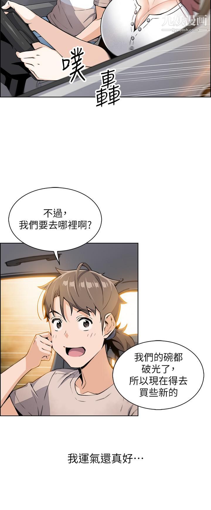卖豆腐的母女们第11话-雅莹令人惊艷的乳交技巧