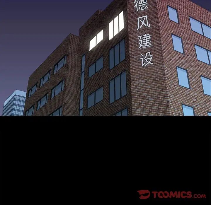 邂逅第35话