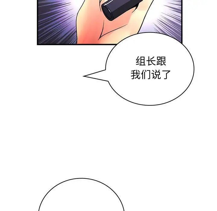 内衣社的新职员第37章