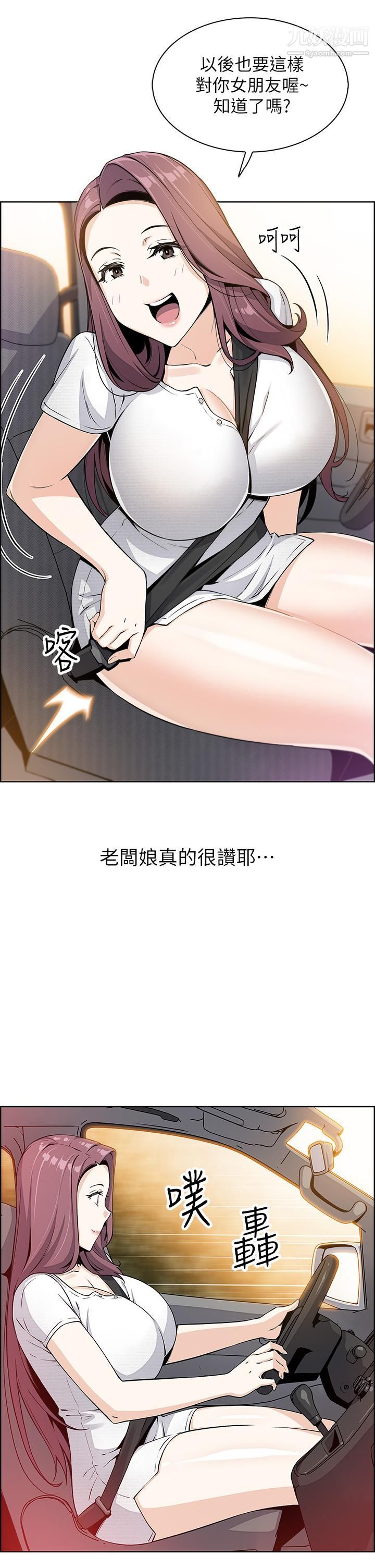 卖豆腐的母女们第11话-雅莹令人惊艷的乳交技巧