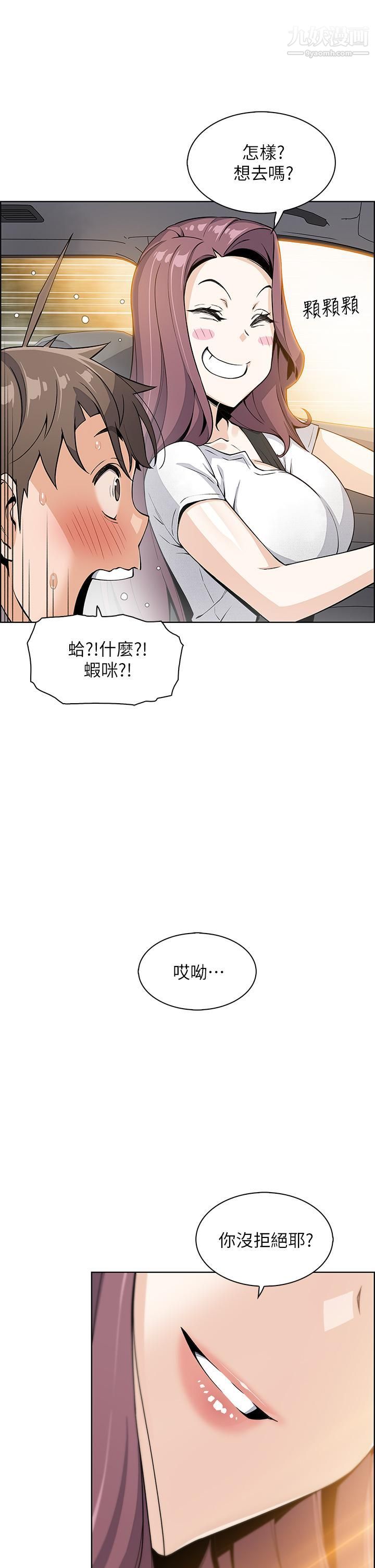 卖豆腐的母女们第11话-雅莹令人惊艷的乳交技巧