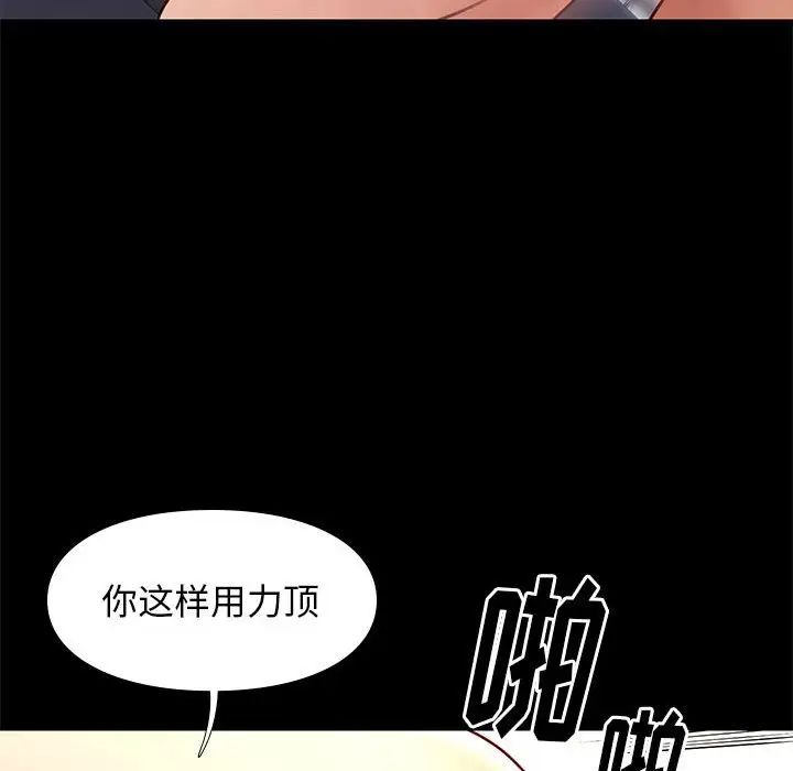 邂逅第35话