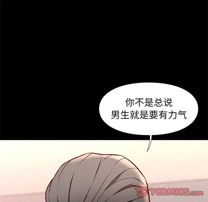 邂逅第35话