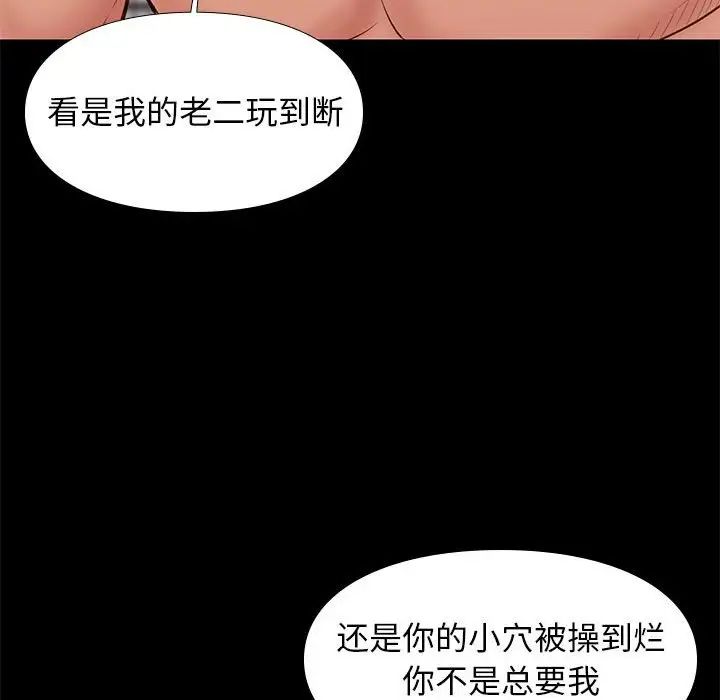 邂逅第35话