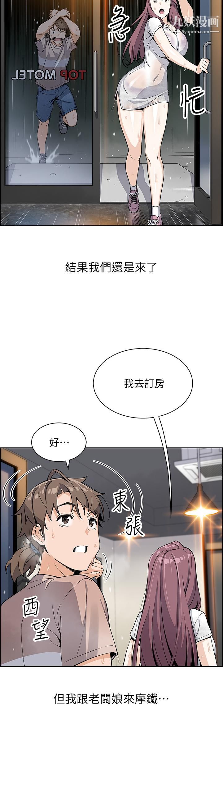 賣豆腐的母女們第12話-老板娘,可以跟我做嗎?