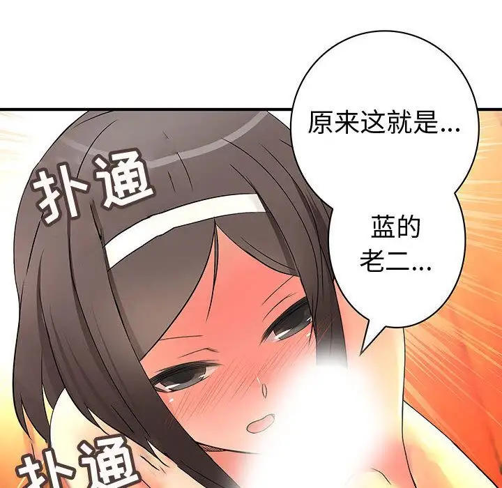 内衣社的新职员第37章