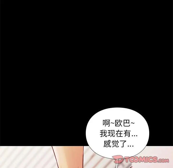 邂逅第35话