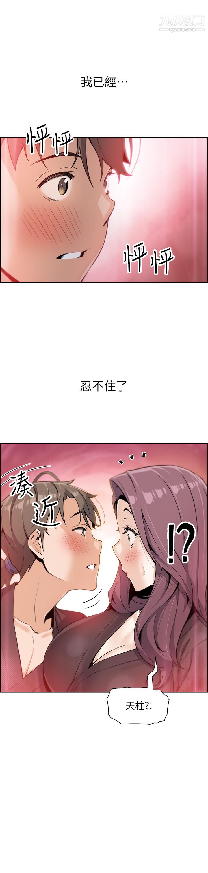 卖豆腐的母女们第12话-老板娘,可以跟我做吗?