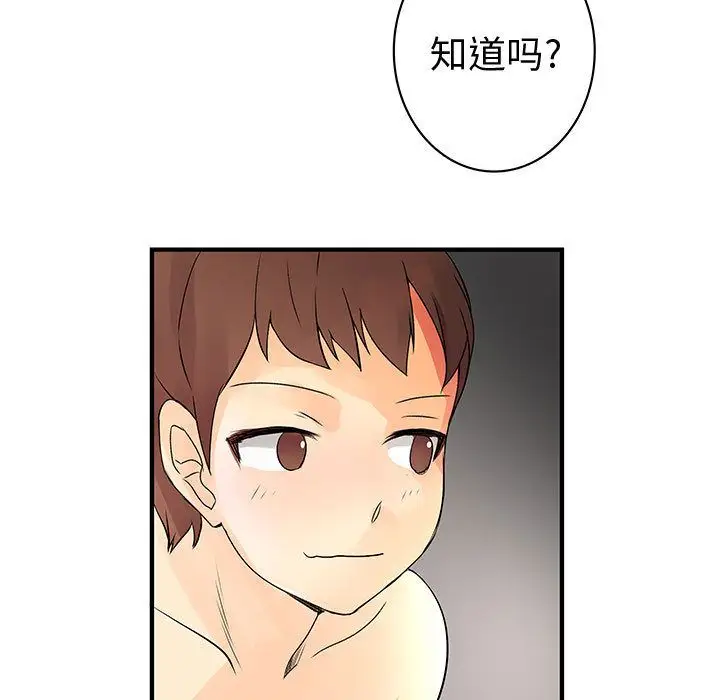 内衣社的新职员第37章