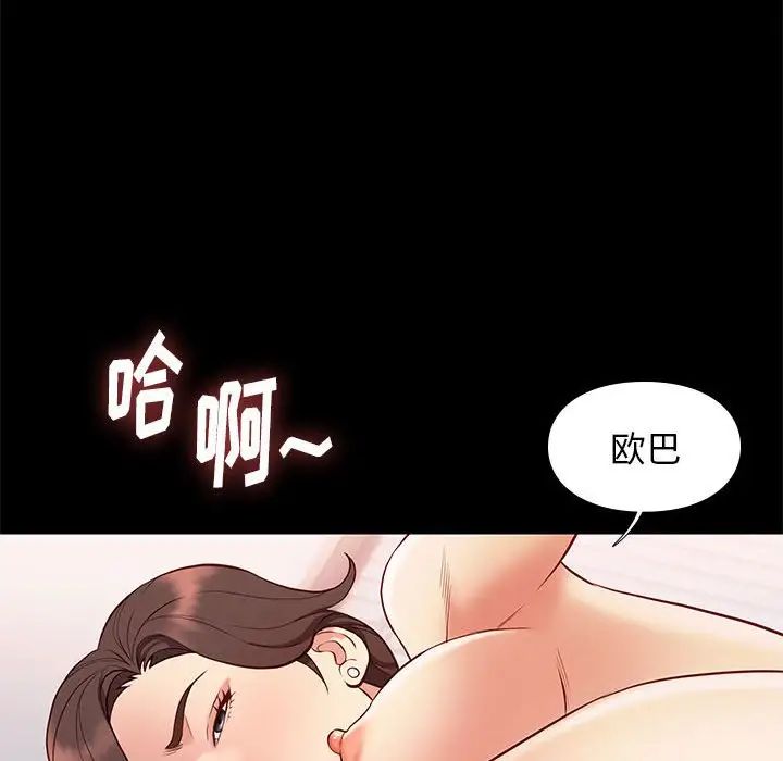 邂逅第35话