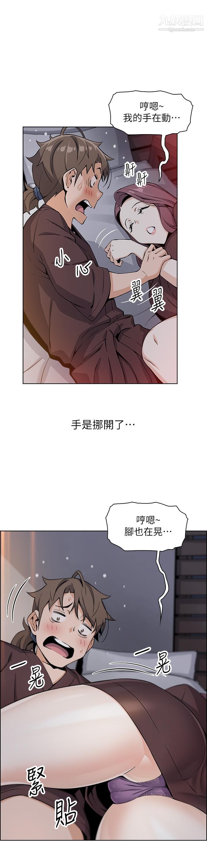 卖豆腐的母女们第12话-老板娘,可以跟我做吗?