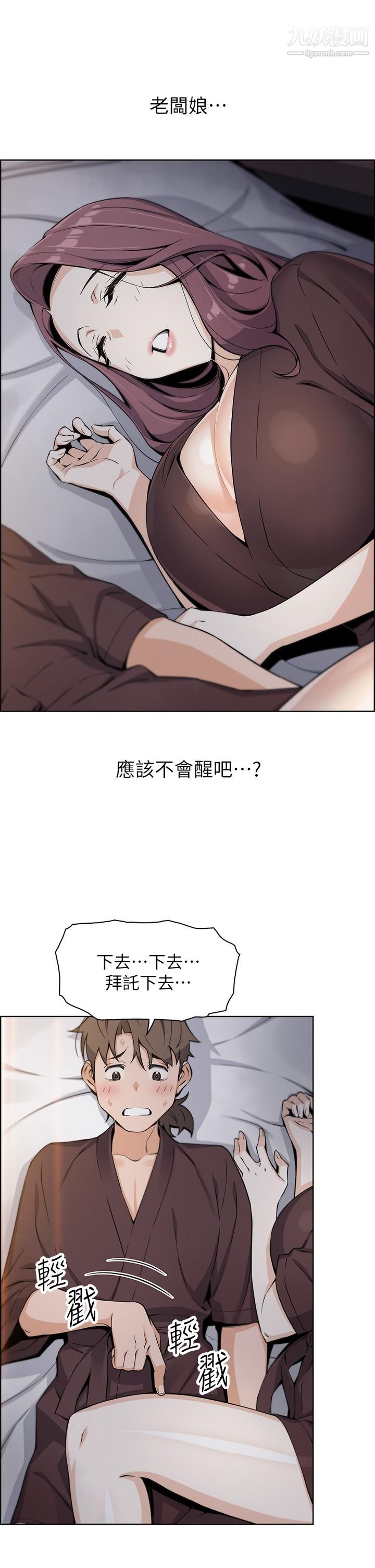 賣豆腐的母女們第12話-老板娘，可以跟我做嗎?