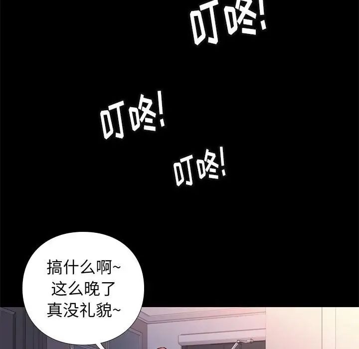 邂逅第35话