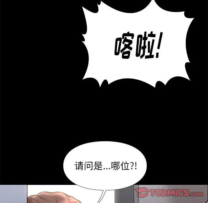 邂逅第35话