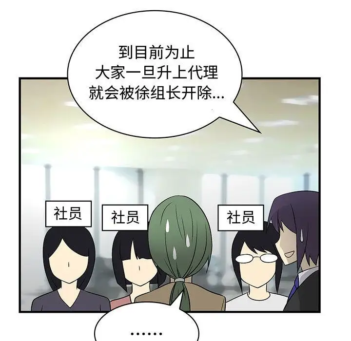 内衣社的新职员第38章
