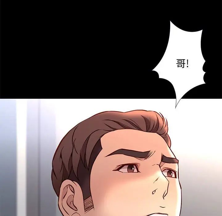 邂逅第36话
