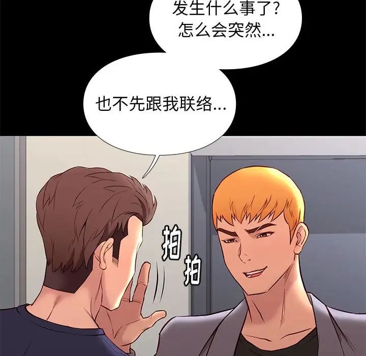 邂逅第36话