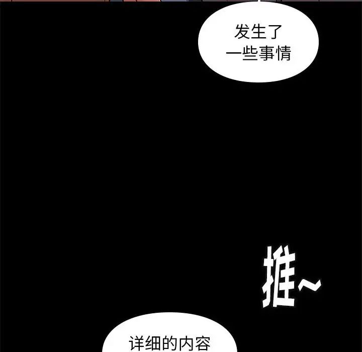 《邂逅》第36话
