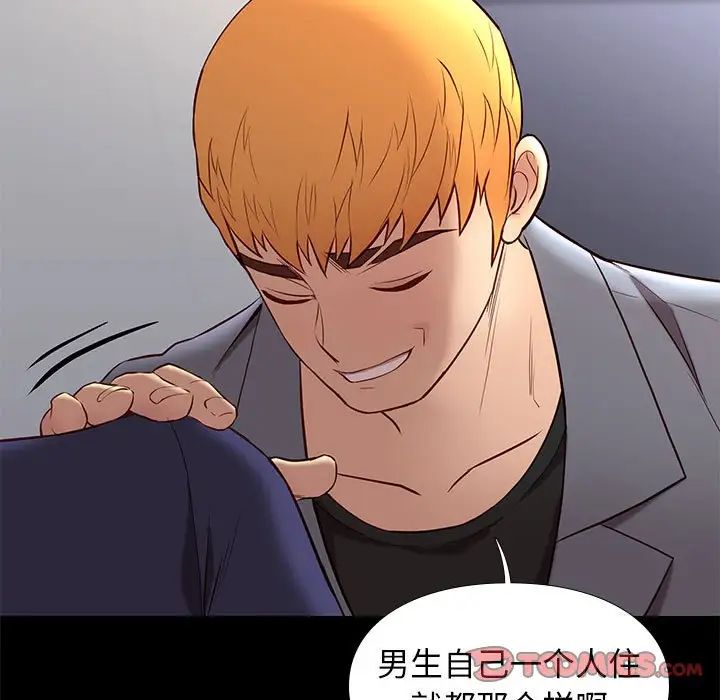邂逅第36话